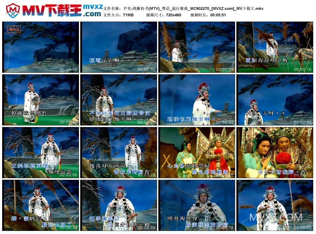 尹光-鸿雁传书(MTV)_粤语_流行歌曲_MC902270